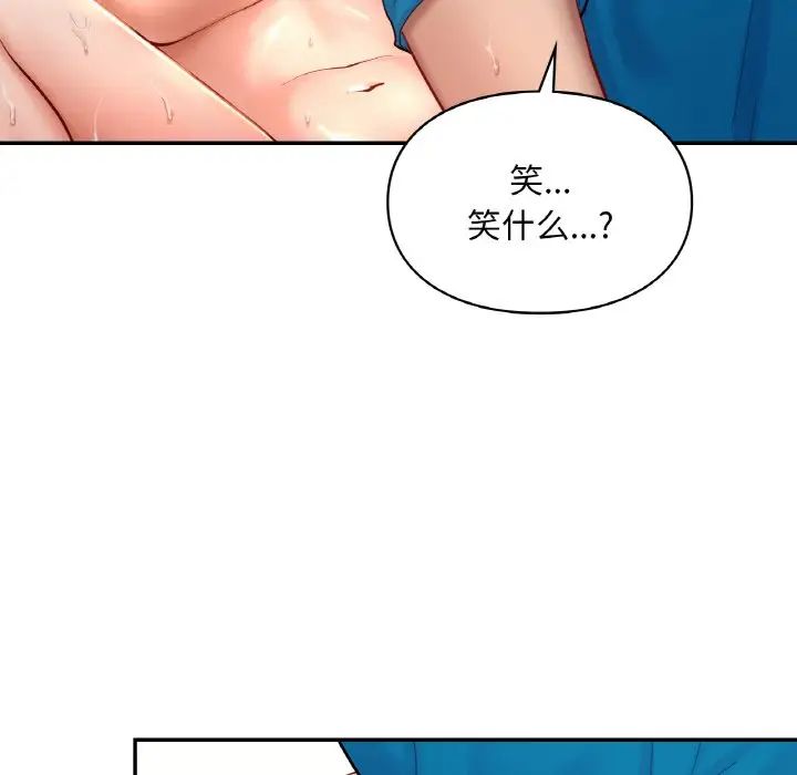 爱的游乐园第29話