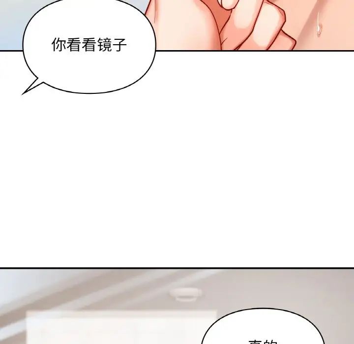 爱的游乐园第29話