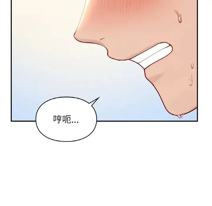 爱的游乐园第29話