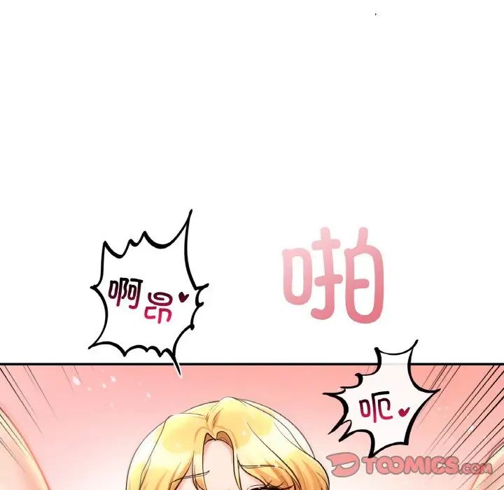 爱的游乐园第29話