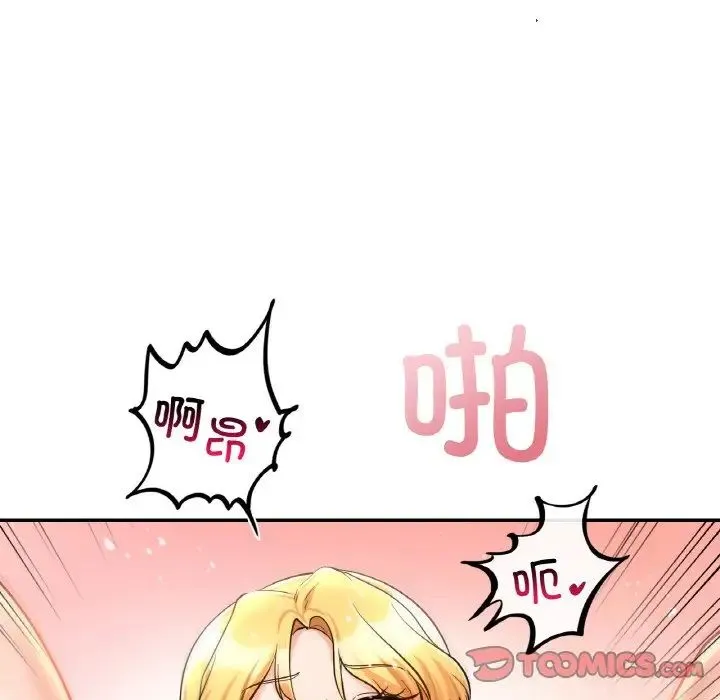 爱的游乐园-第29話 - 图片 99