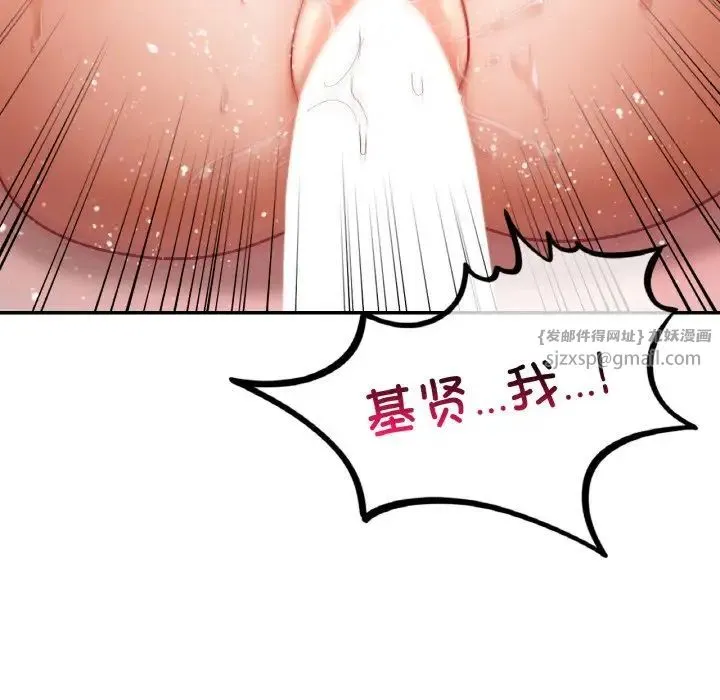 爱的游乐园-第29話 - 图片 101