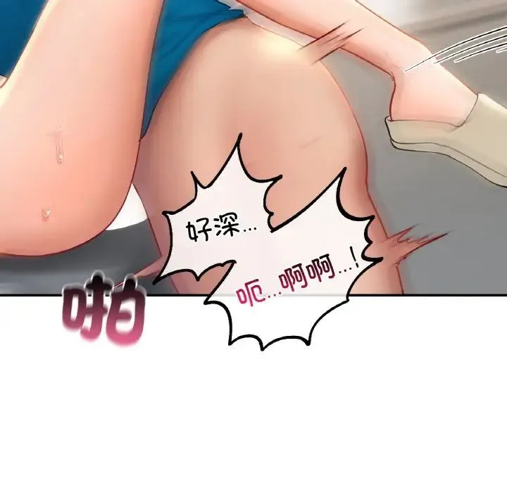 爱的游乐园-第29話 - 图片 103