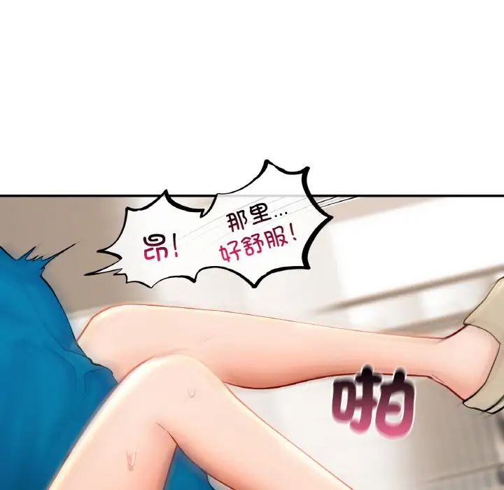 爱的游乐园第29話