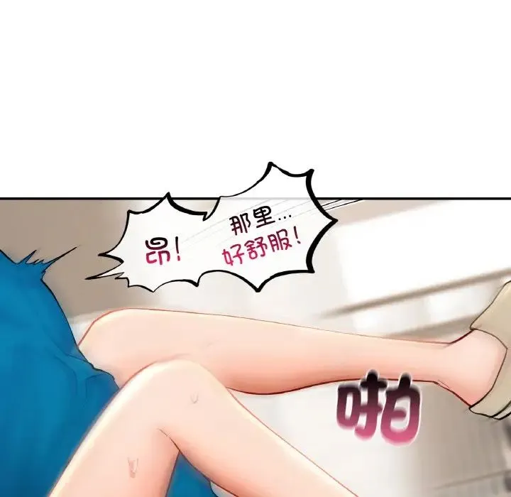 爱的游乐园-第29話 - 图片 102