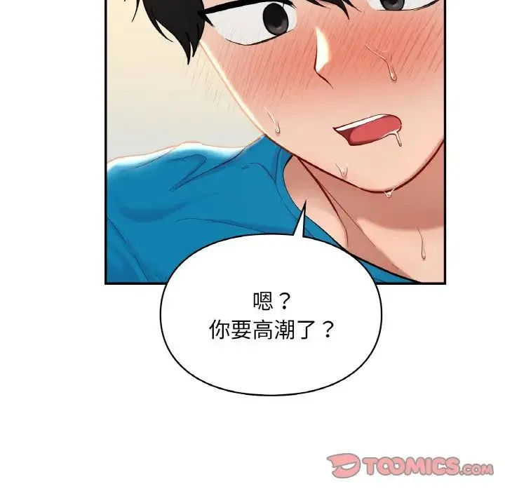 爱的游乐园第29話