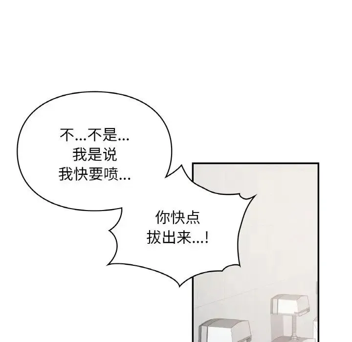 爱的游乐园第29話