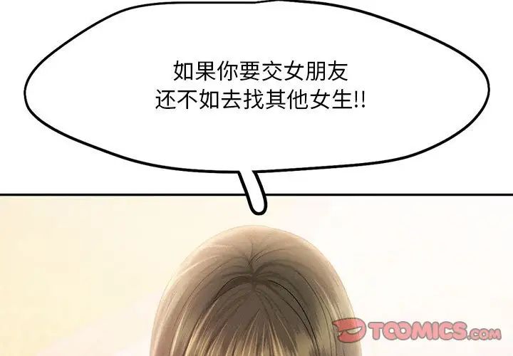 乘风高飞第32話