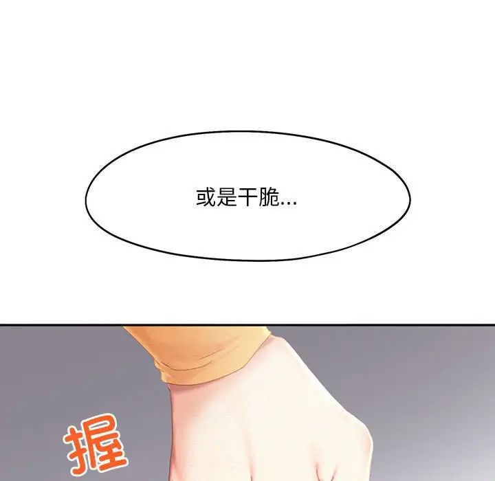 乘风高飞第32話