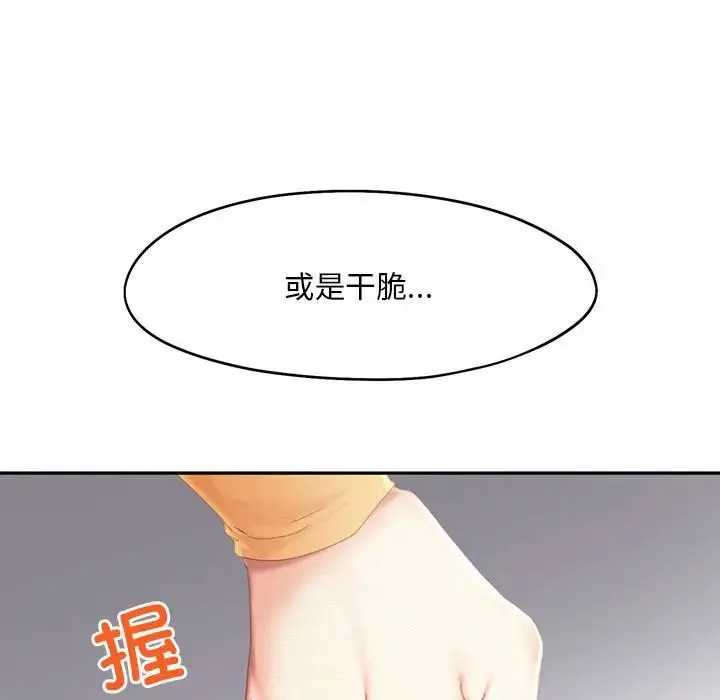 乘风高飞-第32話 - 图片 7