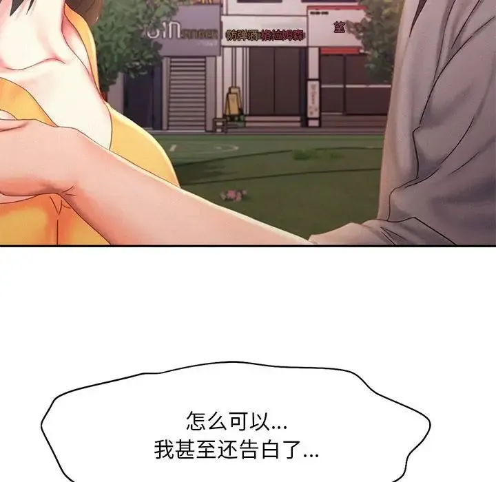 乘风高飞-第32話 - 图片 22