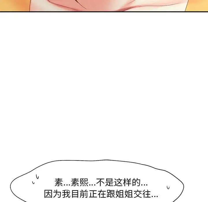 乘风高飞-第32話 - 图片 28
