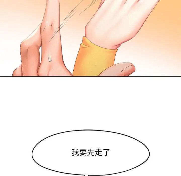 乘风高飞第32話