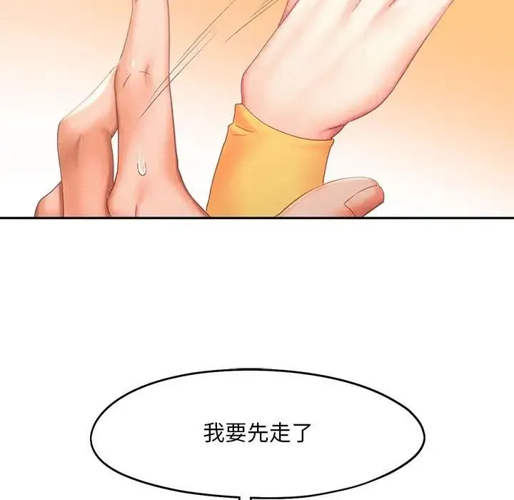 乘风高飞-第32話 - 图片 32