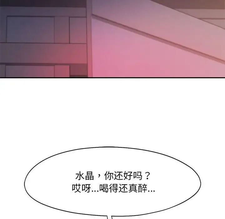 乘风高飞-第32話 - 图片 40