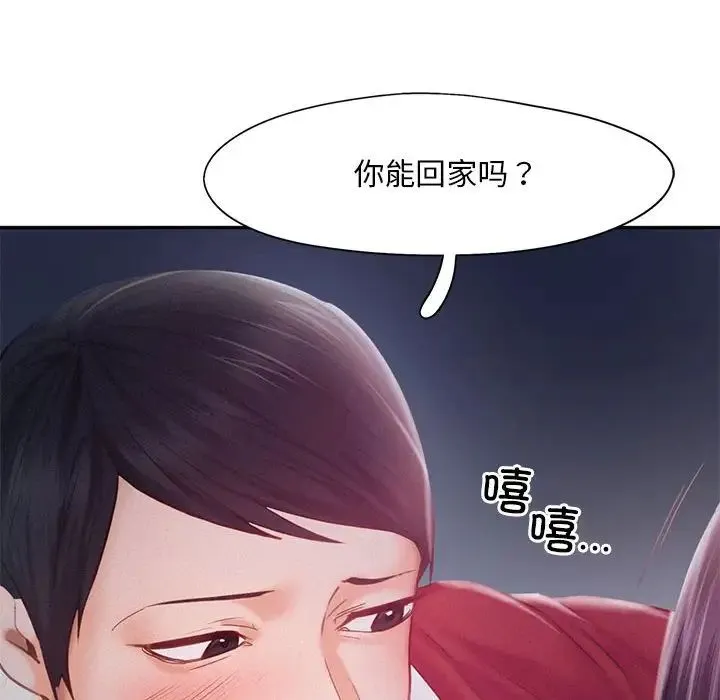 乘风高飞第32話