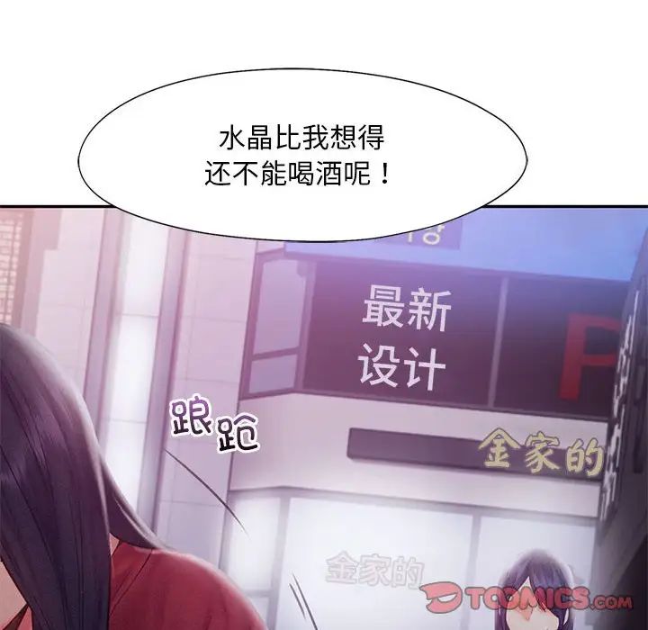 乘风高飞第32話