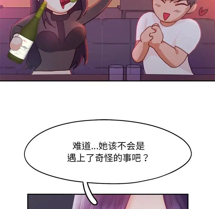 乘风高飞第32話