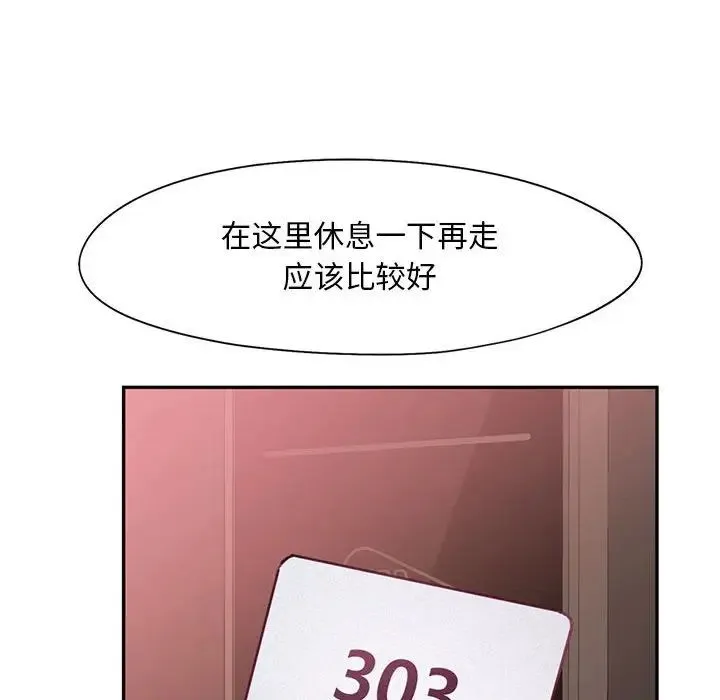 乘风高飞-第32話 - 图片 53