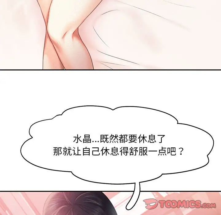 乘风高飞第32話