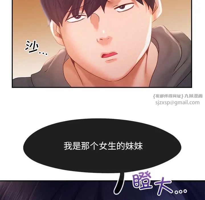 乘风高飞第32話