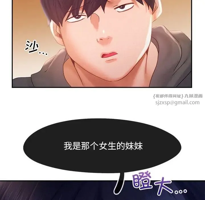 乘风高飞第32話