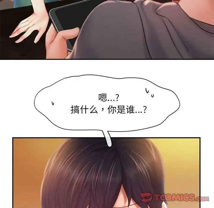 乘风高飞第32話