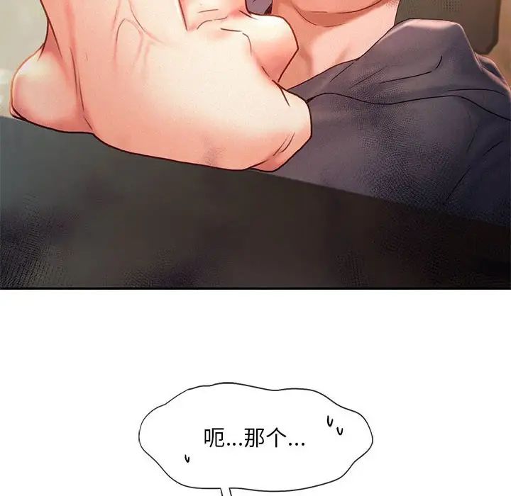 乘风高飞第32話