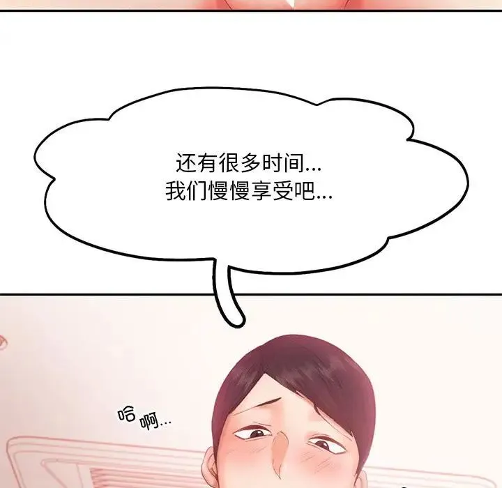 乘风高飞-第32話 - 图片 94