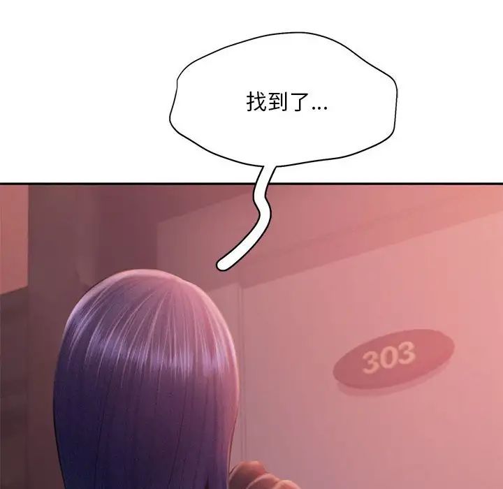 乘风高飞第32話