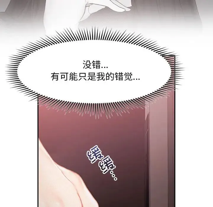 乘风高飞-第32話 - 图片 104