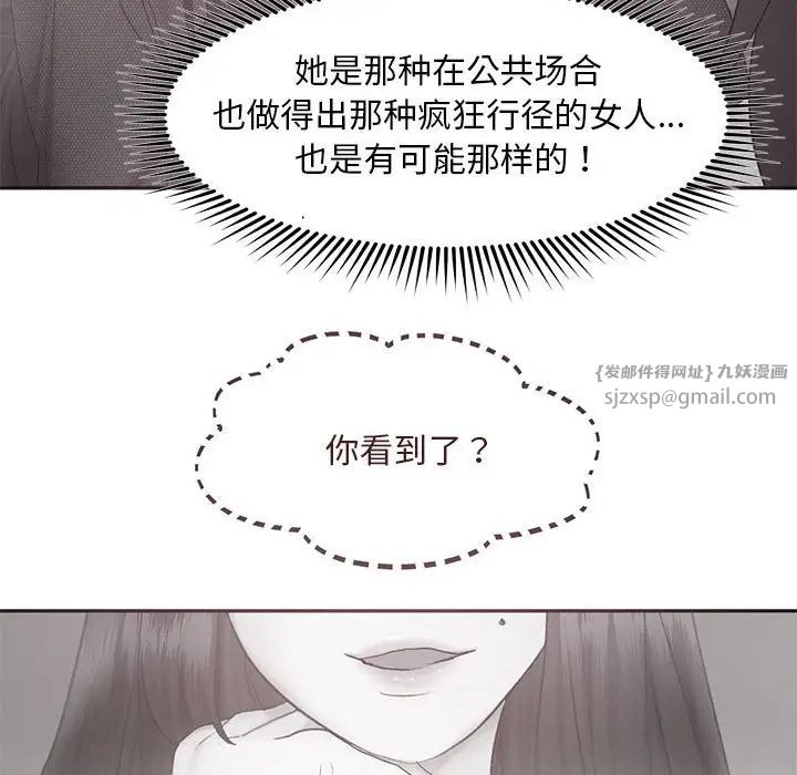 乘风高飞第32話