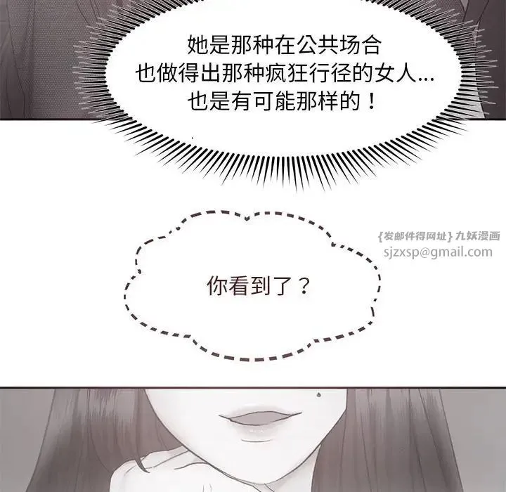 乘风高飞-第32話 - 图片 103