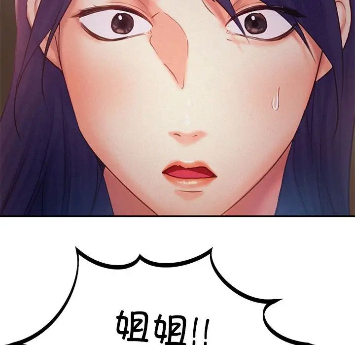 乘风高飞第32話