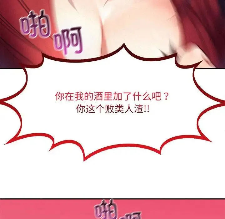 乘风高飞-第32話 - 图片 119