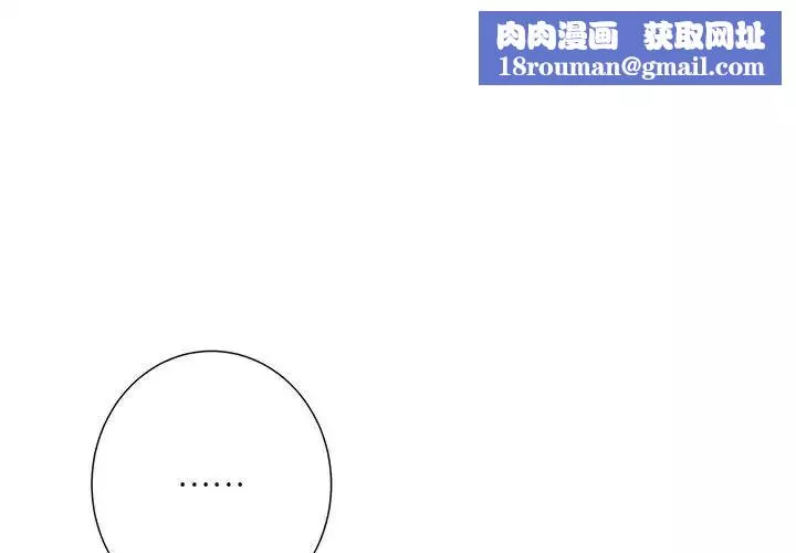 同级生第32話