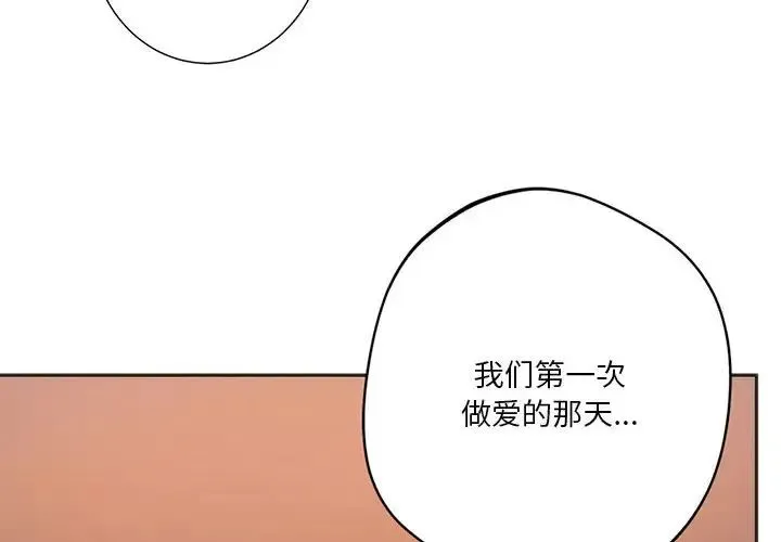 同级生-第32話 - 图片 2