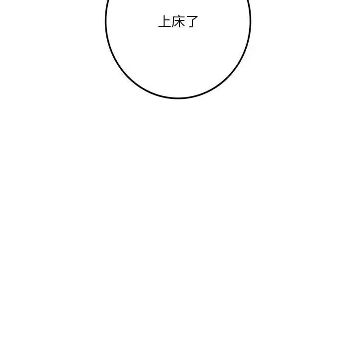 同级生-第32話 - 图片 9