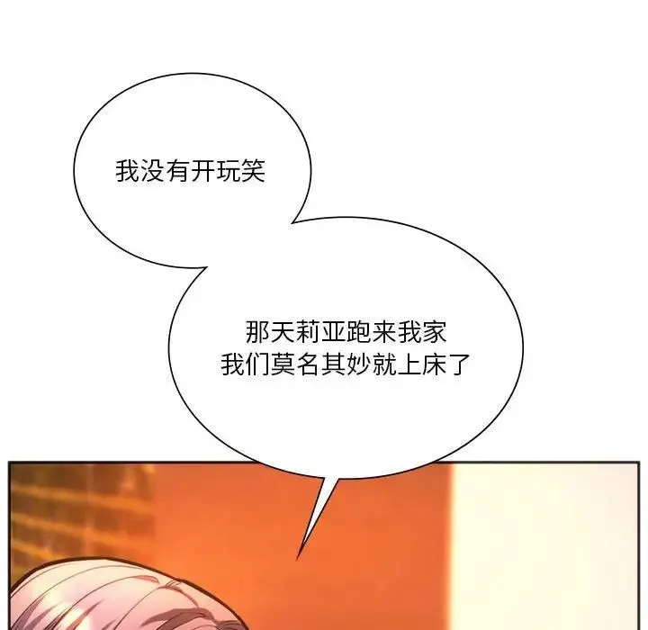 同级生第32話