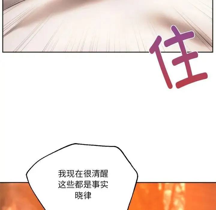 同级生-第32話 - 图片 31