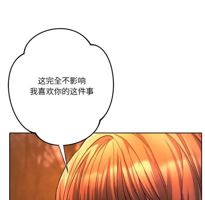 同级生-第32話 - 图片 63