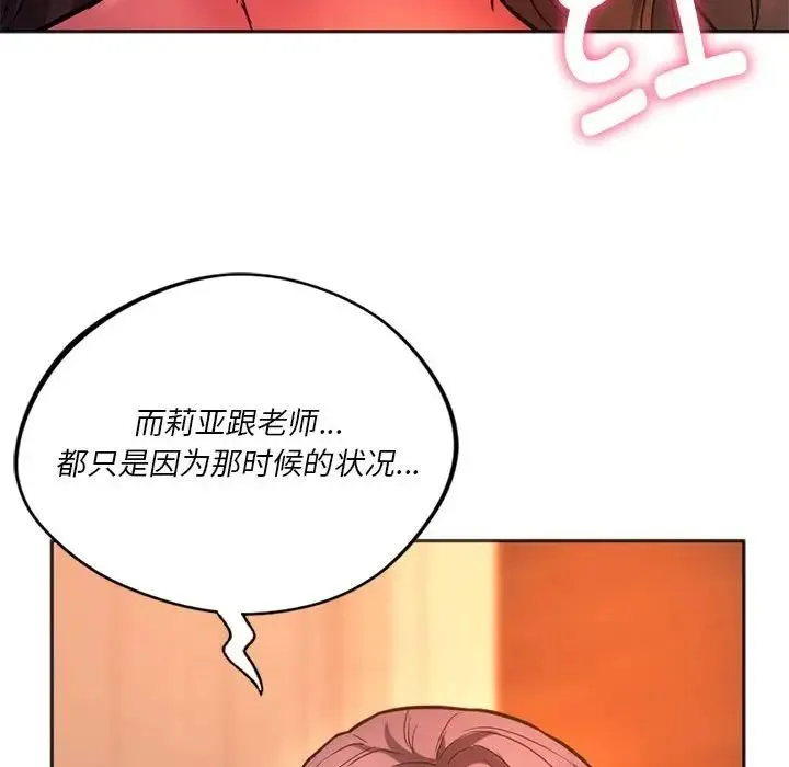 同级生第32話