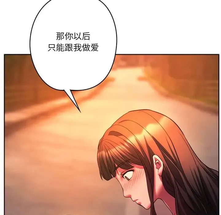 同级生-第32話 - 图片 86