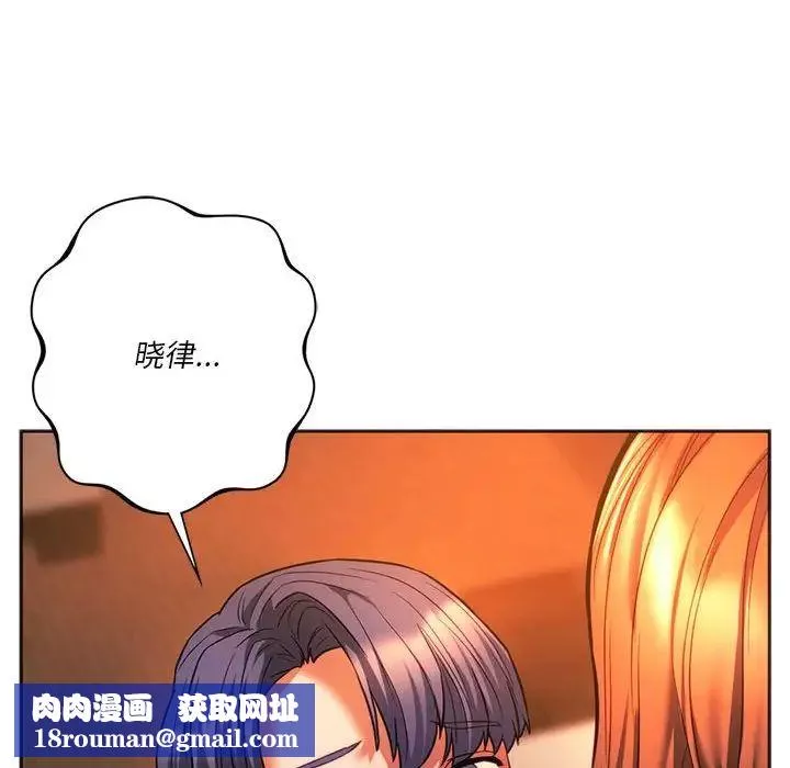 同级生第32話