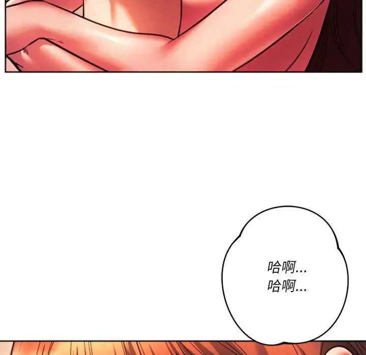 同级生第32話