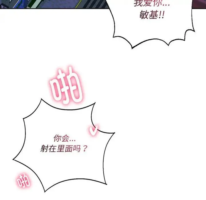 同级生-第32話 - 图片 159