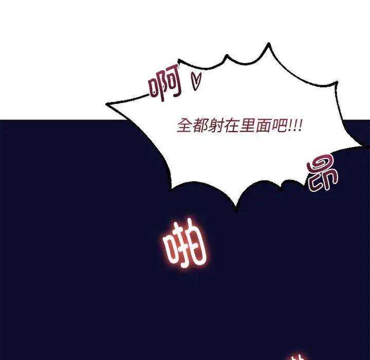 同级生第32話