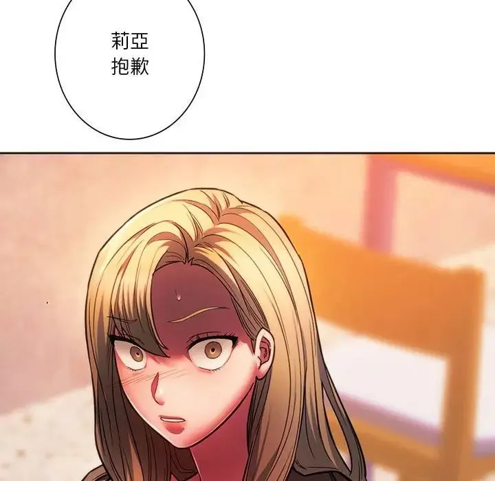 同级生第32話