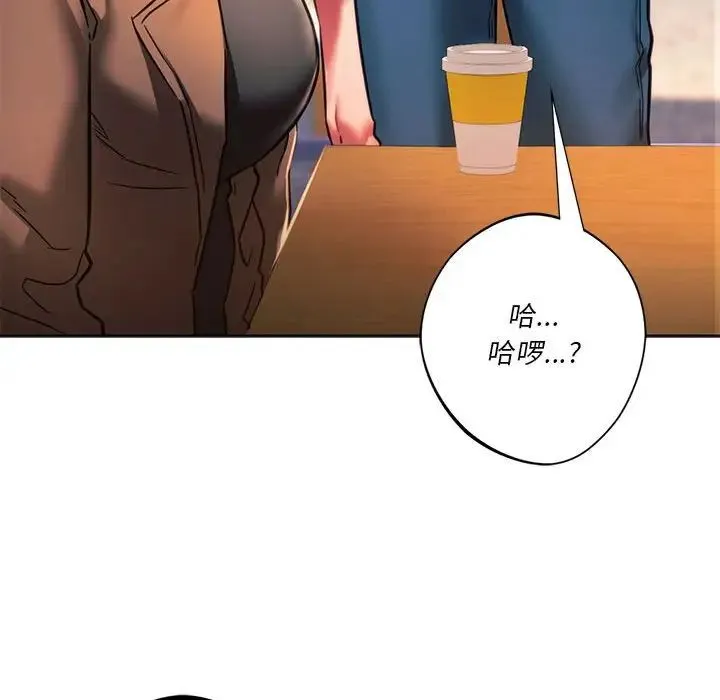 同级生-第32話 - 图片 179