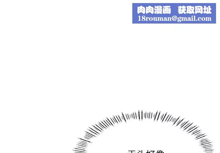 成为人上人第23話